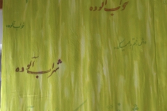 Munroe-Prince and Dervish detail