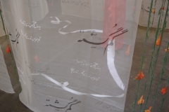 Lost and Wandering (Gomgashteh) detail